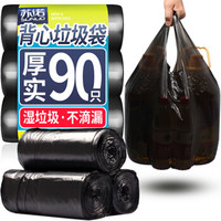 苏诺 背心式垃圾袋 厨余专用款 90只（50*60cm）