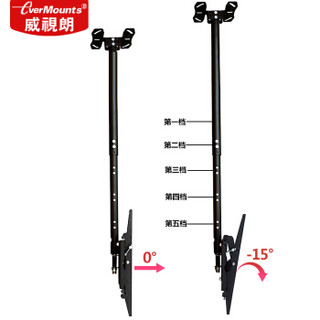 威视朗EMC-317ST2(40-55英寸)电视吊架加长1米-1.5米升降伸缩360度旋转天花板吸顶吊架液晶悬顶挂架吊装支架