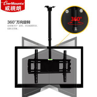 威视朗EMC-317ST2(40-55英寸)电视吊架加长1米-1.5米升降伸缩360度旋转天花板吸顶吊架液晶悬顶挂架吊装支架