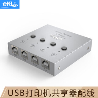 eKL QH-04UA USB打印机共享器一拖四 4口多台电脑自动手动切换器4进2出1出 方口线鼠标键盘共享