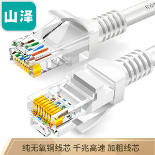 山泽(SAMZHE)六类网线 CAT6类纯铜千兆网络连接线 工程家用电脑宽带非屏蔽成品跳线 BHE-6080 白色8米