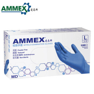 爱马斯（AMMEX）APFNCMD一次性无粉丁腈橡胶劳保手套 麻面加厚耐用型耐油耐酸碱医用 蓝色丁腈1000只/10盒L