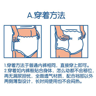 周大人 万福康 成人拉拉裤 成人纸尿裤 老年人产妇纸尿裤 L号18片 （腰围：2尺-3尺8）内裤型