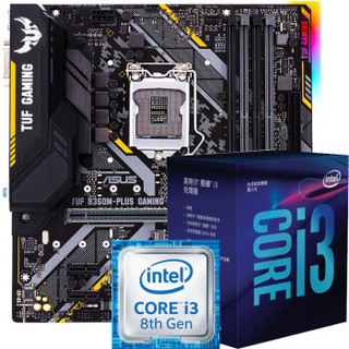 华硕（ASUS）TUF B360M-PLUS GAMING主板(Intel B360/LGA 1151)+英特尔 i3 8100处理器 板U套装/主板+CPU套装