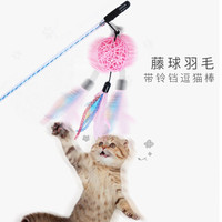 憨憨乐园 宠物猫玩具小猫藤球逗猫棒猫咪互动球带彩条尾巴逗猫绳逗猫杆
