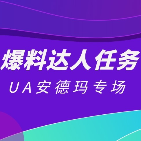 UA安德玛粉丝挑战赛招募计划，参与挑战赢最高2000元奖励！