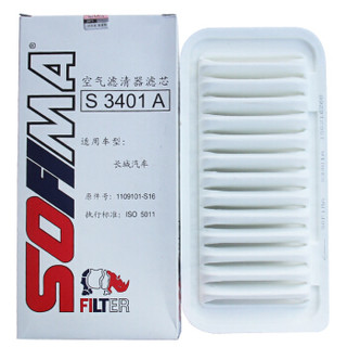 索菲玛（SOFIMA）滤清器滤芯三滤套装 空气滤+空调滤+机油滤 长城酷熊1.5/炫丽1.3/1.5/14款之前M2/M4
