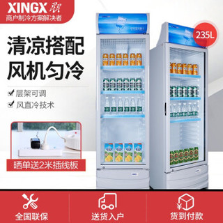 星星（XINGX）235升单门冷藏展示柜 立式冰柜商用冰箱 饮料饮品保鲜柜冷藏陈列柜LSC-235C