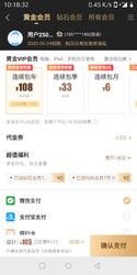 爱奇艺黄金会员京东PLUS联名卡特价105