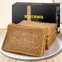 黑麦面包全麦吐司无糖精粗粮低0饱腹代餐食品卡脂肪热量早餐整箱