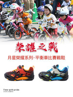 Moonstar月星荣耀系列2-10岁男女童 宝宝学步鞋 运动鞋平衡车鞋 *2件