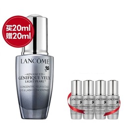 LANCOME 兰蔻 睛采眼部精华液 20ml+5ml*4