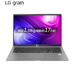 LG gram 2020款 17Z90N-V.AA55C 17英寸笔记本电脑（i5-1035G7、8GB、512GB）