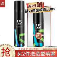 沙宣造型喷雾发蜡发胶强力塑型300ml