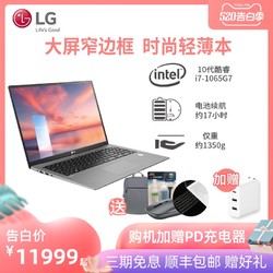 LG gram 17Z90N-V.AA77C笔记本电脑超轻薄便携学生17办公商务