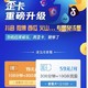 抖音、头条免流卡：中国联通 大歪卡 每月畅享300分钟+10G通用+40G专属流量