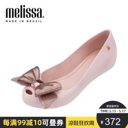 Melissa梅丽莎ultragirl sweet xiv大蝴蝶结鱼嘴果冻鞋32252 浅粉色 37