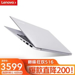 联想（Lenovo）小新潮7000升级 小新14 锐龙R5 手提轻薄学生设计商务办公超薄笔记本电脑 R5-3500 8GB 256G