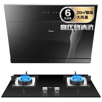 Midea 美的 CXW-280-J57+JZT-Q216B 烟灶套餐