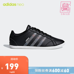 阿迪达斯官网 adidas neo CONEO QT 女子休闲运动鞋F37035 如图 37