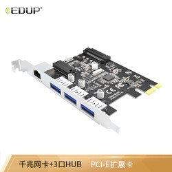 翼联（EDUP) EP-9618 PCI-E千兆网卡 台式机主机箱电脑内置有线千兆网卡 三口USB3.0扩展卡