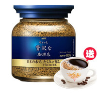 AGF轻奢速溶咖啡粉  80g *3件