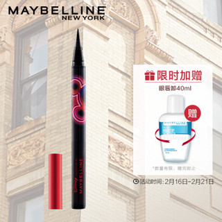 MAYBELLINE 美宝莲 迪士尼限量版 极细防水眼线液 黑色0.5g *2件