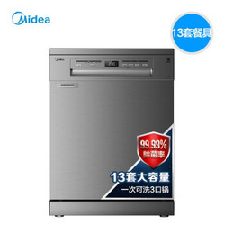 Midea 美的 RX系列 RX20 立嵌两用式洗碗机 13套 曜石黑