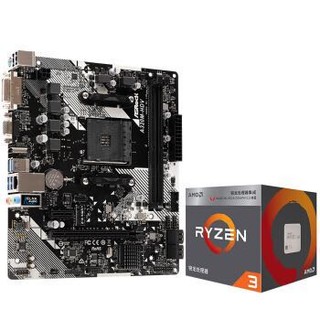 华擎（ASRock）A320M-HDV R4.0主板 AMD 锐龙3 2200G 板U套装/主板 CPU套装