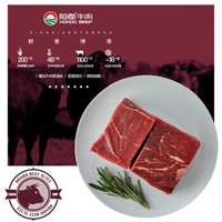 HONDO BEEF 恒都牛肉 澳洲原切牛后腿肉块 1kg/袋  *3件