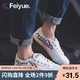 feiyue/飞跃帆布鞋男2020新款春季运动鞋薄底田径鞋情侣小白鞋 白红兰（偏大一码） 43 *9件