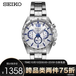 精工（SEIKO）男表 Chronograph计时系列2019年新款钢带白盘蓝针三眼石英手表 SSB343P1