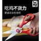 WMF 福腾宝 厨房专用不锈钢剪刀