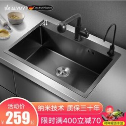 省30元 艾莱美 Alymy 纳米水槽单槽淘菜盆洗碗池304锈钢黑色手工加厚台上大单槽a套餐水槽 伸缩篮尺寸 55 45cm 2件多少钱 什么值得买 省30元 艾莱美 Alymy 纳米水槽单槽淘菜盆洗碗池304锈钢黑色手工加厚台上大单槽a套餐水槽 伸缩篮尺寸 55 45cm 2件多少钱 什么值得买