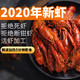 【2020新虾】国联水产麻辣小龙虾即食龙虾750g夜宵必备品