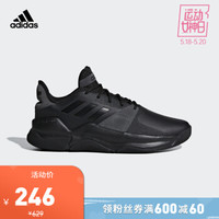 阿迪达斯官网adidas STREETFLOW男鞋运动鞋场上篮球鞋F36621 如图 43