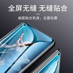 奥林丹顿 荣耀30Pro 水凝膜 2片装