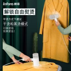 朗菲手持挂烫机小型家用蒸汽熨斗熨衣服神器宿舍烫斗-汪涵直播