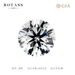 ROTASS 诺塔思 RO-JT-0000 5克拉D色钻石