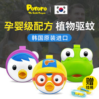 Pororo 啵乐乐 驱蚊扣 三支装