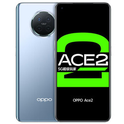 OPPO Ace2 5G智能手机 8GB+128GB 极光银