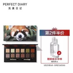 完美日记（PERFECT DIAR小熊猫 14g） discovery联名眼影 *2件