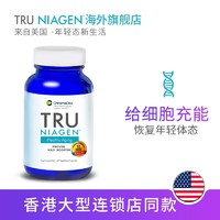 Tru Niagen 烟酰胺核糖乐加欣焕活丸  60粒