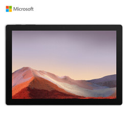 微软 Surface Pro 7 二合一平板电脑笔记本 | 12.3英寸 第十代酷睿i7 16G 512G SSD 典雅黑