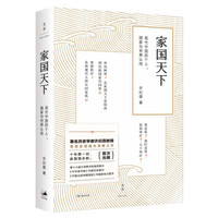 河边谈书 篇四十八:何以中国,何谓中华,我们的祖国起源书单推荐