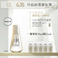 HR 赫莲娜 至美琉光恒采精华乳 30ml+5ml*5