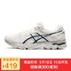 ASICS/亚瑟士 2020春夏男士跑鞋缓震透气运动鞋 米色/蓝色 42.5 *3件