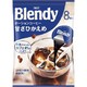 日本原装进口 AGF blendy 浓缩液体胶囊速溶冰咖啡 微糖咖啡 8粒装