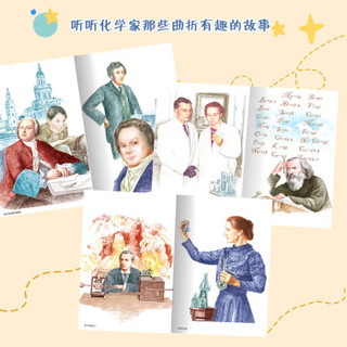 极简趣味化学史——叶永烈（中小学科普经典阅读书系）