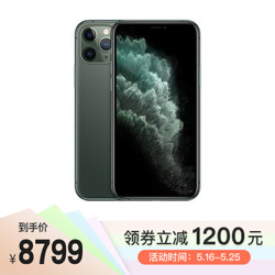 京东PLUS会员、北京消费券:Apple 苹果 iPhone 11 Pro 智能手机 256GB 暗夜绿色